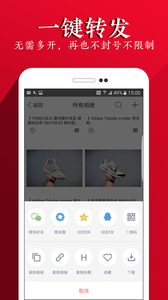 有图相册 截图4