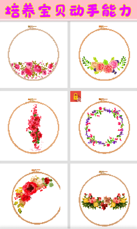 女孩爱刺绣 截图4