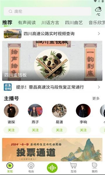 熊猫享听app官方 截图4