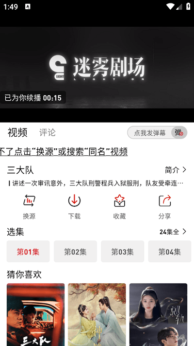 追剧豆电视剧app 截图1