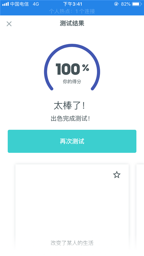 Quizlet中文版 截图4