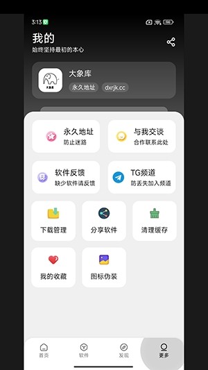 大象库最新版 截图2