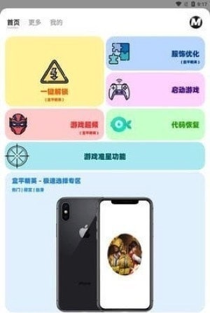 画质mxpro超广角 截图2