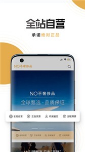 NO不奢侈品手机版 截图2