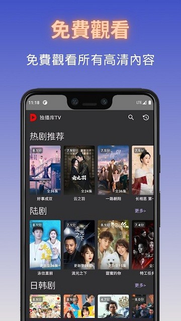 独播库tv5.0最新版本 截图1