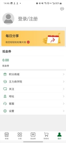 互惠宝app 截图7