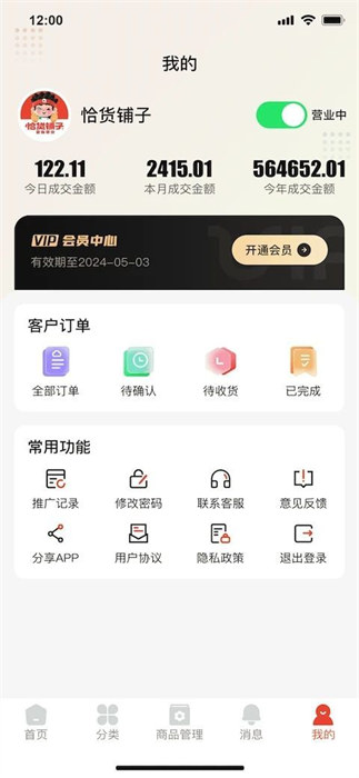 商海森林app 截图1