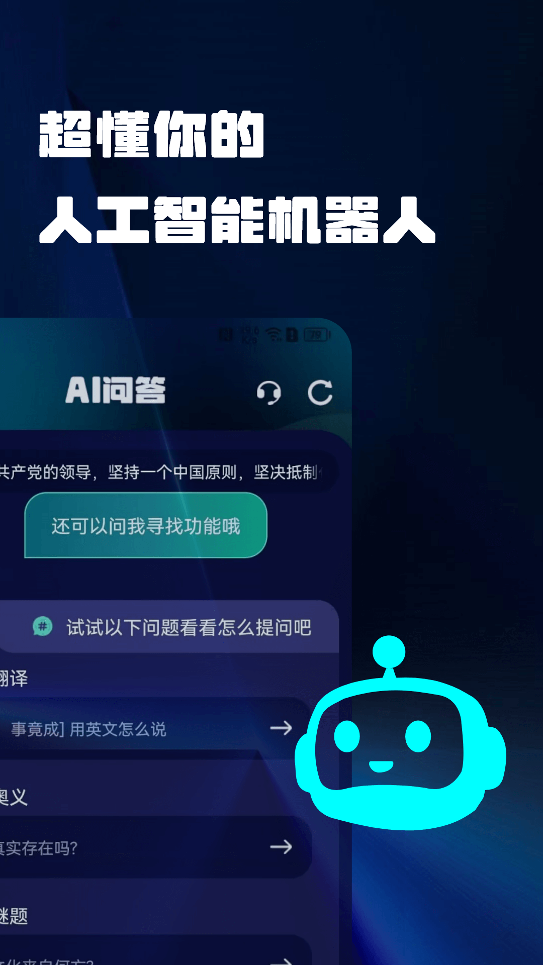 ChatAI创作助手 截图1