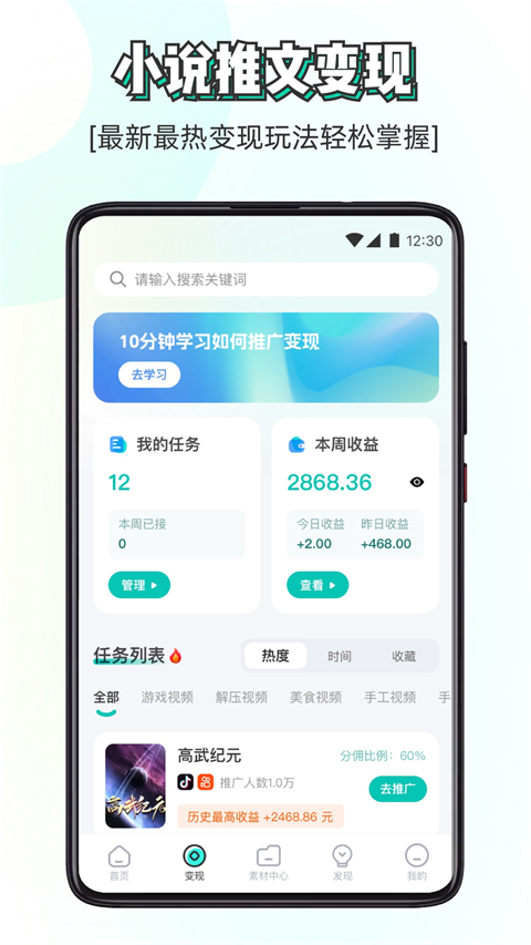 素材神器app 截图2