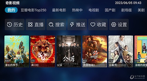 奇影视频tv电视版 截图1