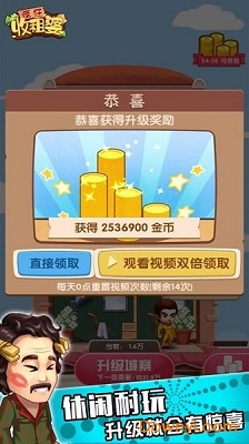 疯狂收租婆最新版 截图1