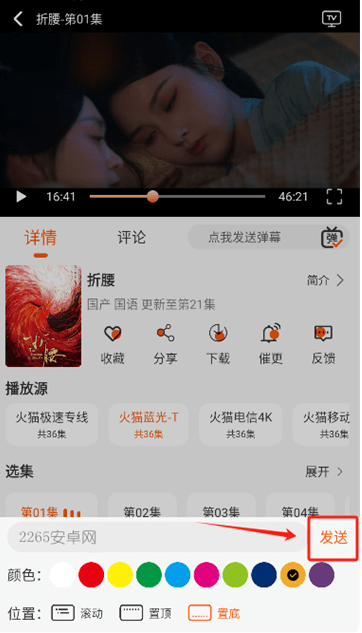 火猫影视app官方 截图5