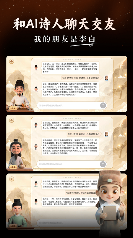 诗词灵境 截图2