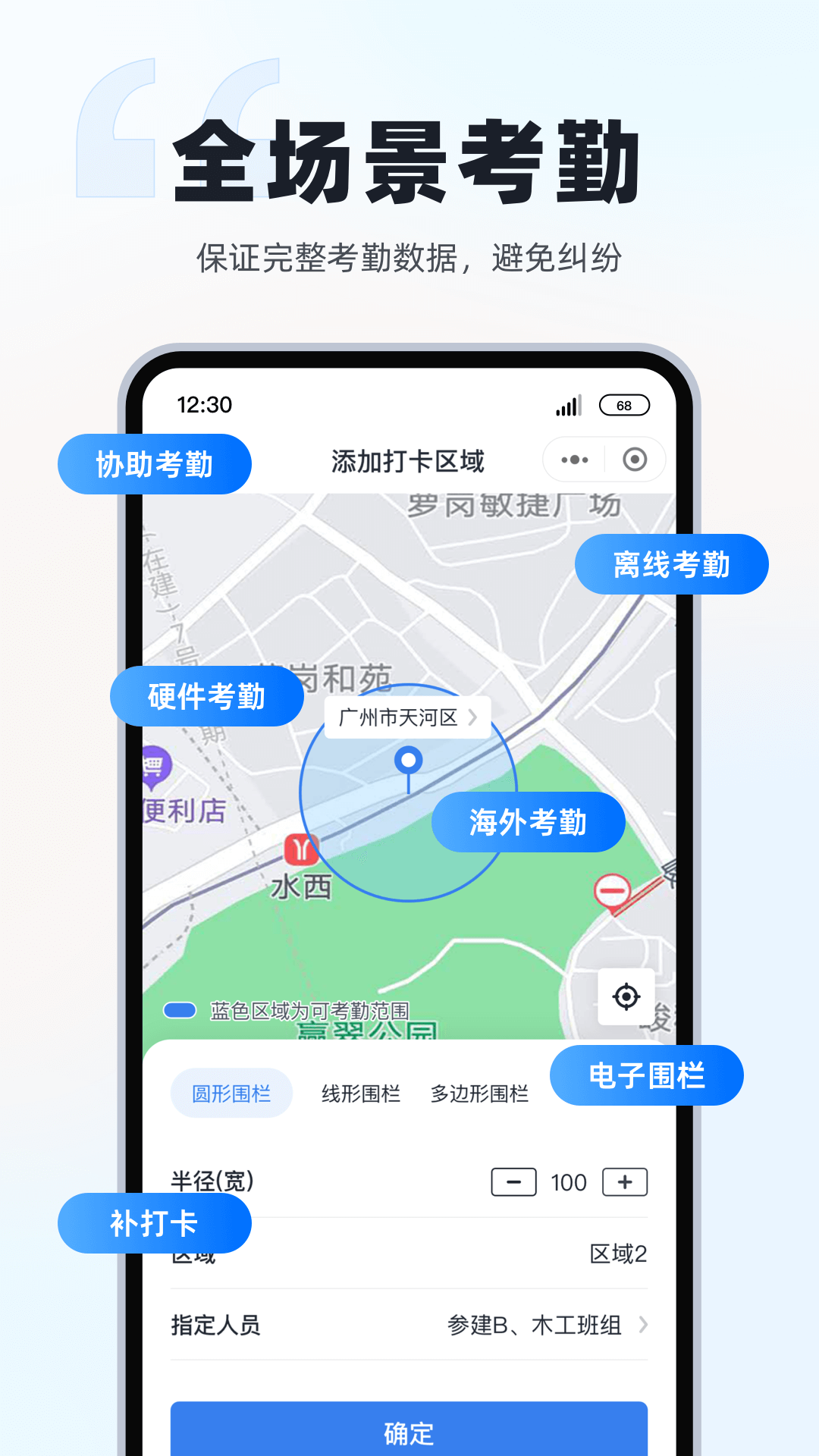 墨计考勤企业版 截图4