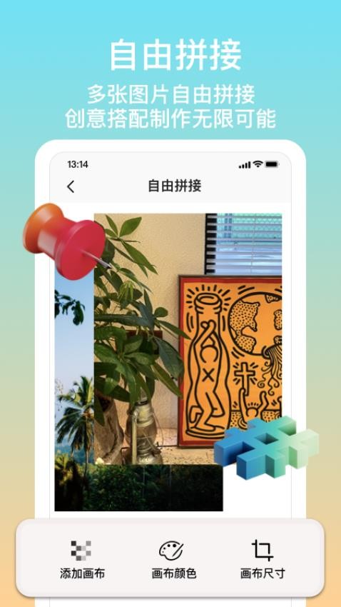 拼图君app 截图3