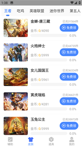 晓飞工具箱 1