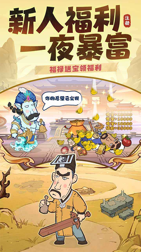 战盟大乱斗免费版 截图4