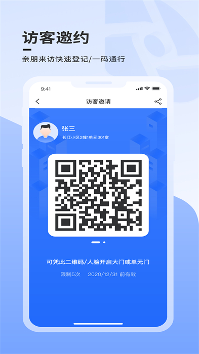 云睿社区app 截图4