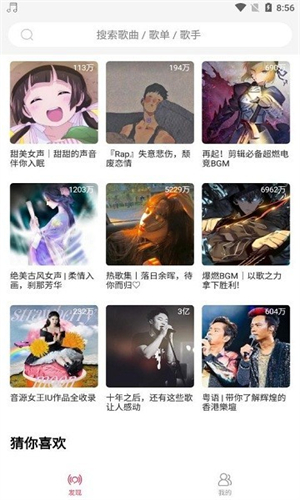 趣听音乐去广告版 截图3