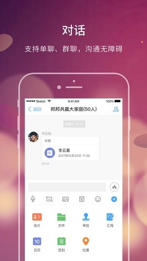 大家e办公 截图1