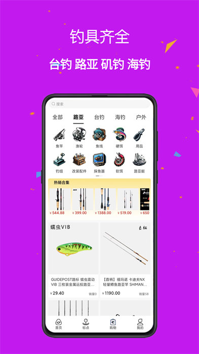 潜越购物app 截图2