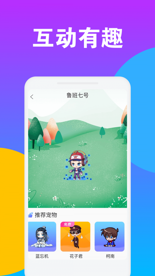 逗鹅桌面宠物 截图3