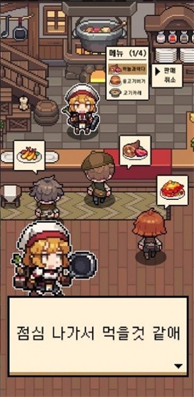 料理之王安卓版 截图2