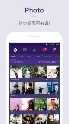 1km交友App 截图3