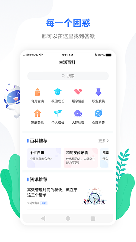 小信心理 截图2