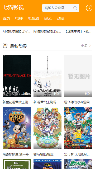 七猫影视官方版 截图3