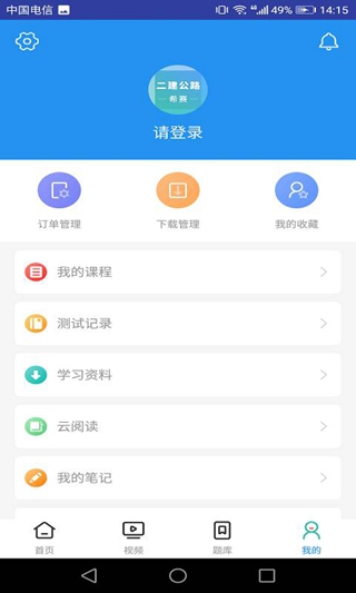 二建公路工程考试 截图3