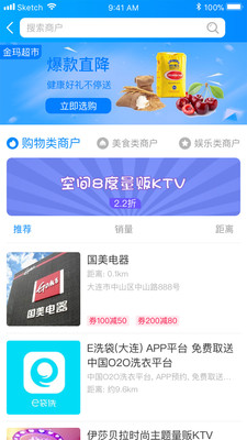 浦惠到家app 截图2