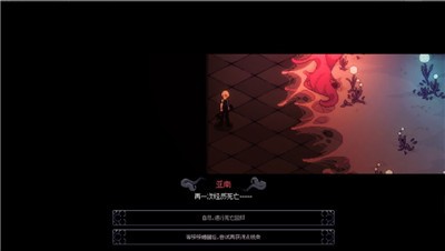 人格解体中文版 截图3