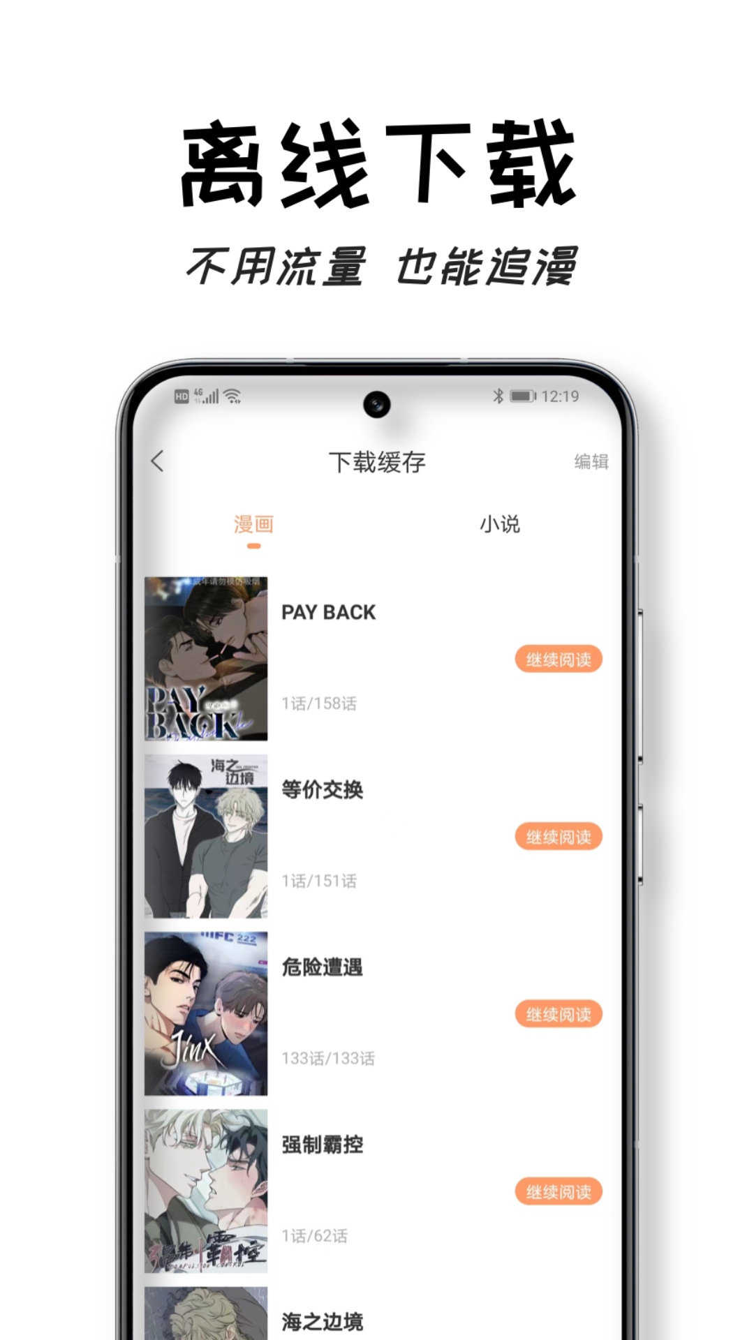 沐沐悦读在线免费阅读 截图1