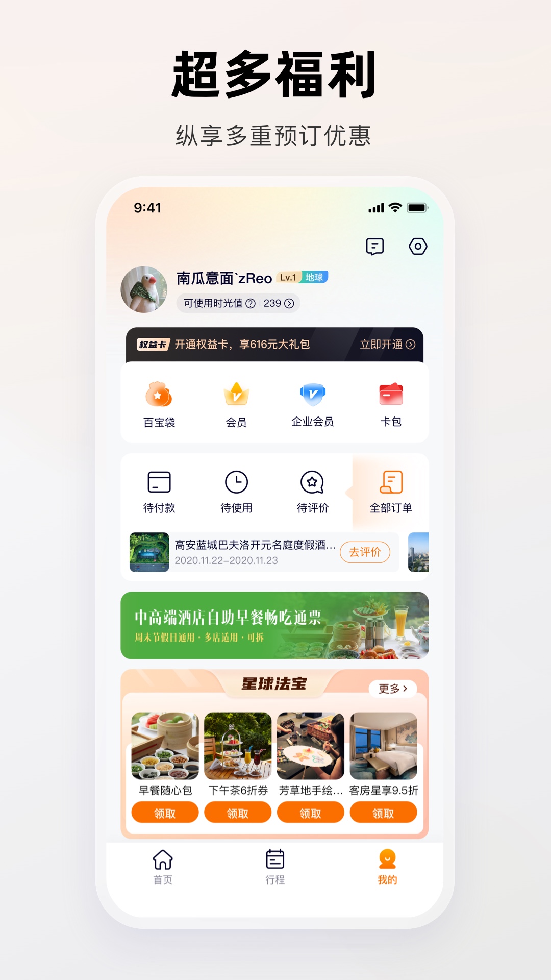 百达星系app 截图3