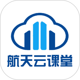 航天科工航天云课堂v1.1.3