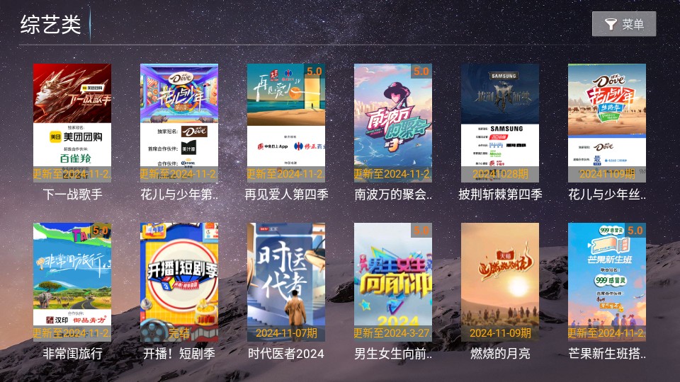 旗木TV会员版本 截图4