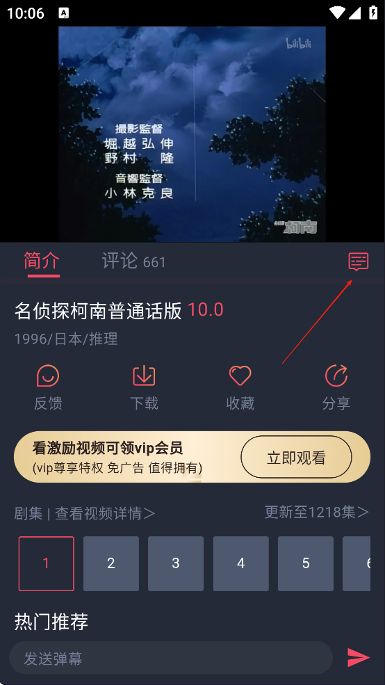 heibai弹幕动漫tv版 截图9
