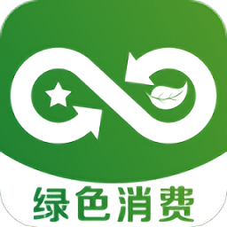 绿色消费商城app