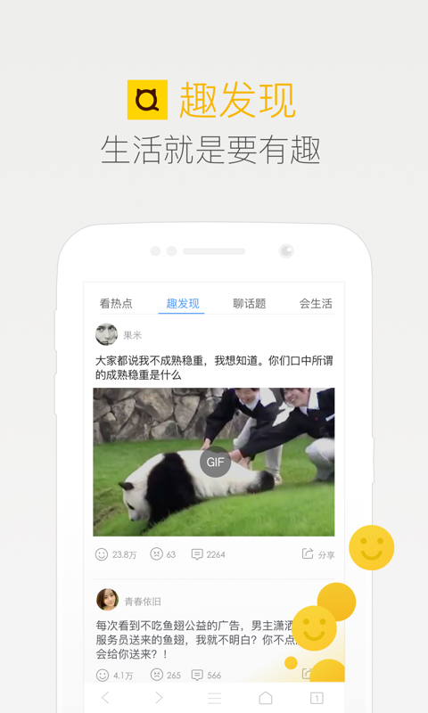 qq浏览器网页入口 截图1