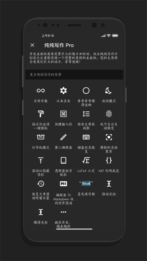 纯纯写作app 截图3