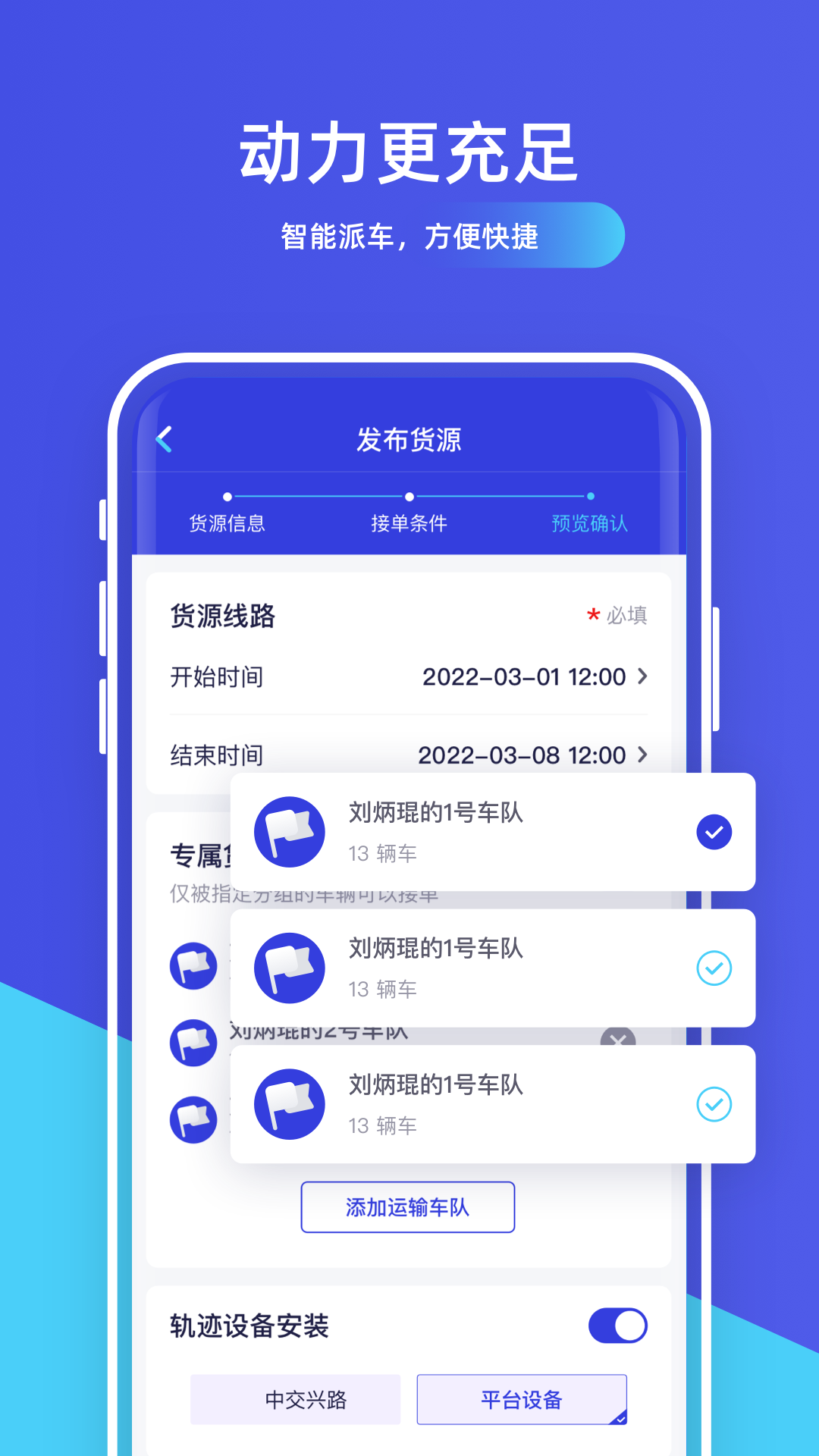 世德物流货主app 截图1