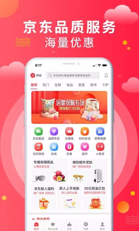芬香购物app 1