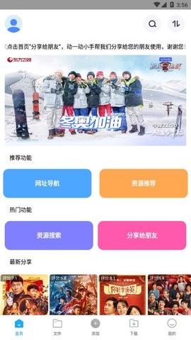 核桃云端APP 截图3