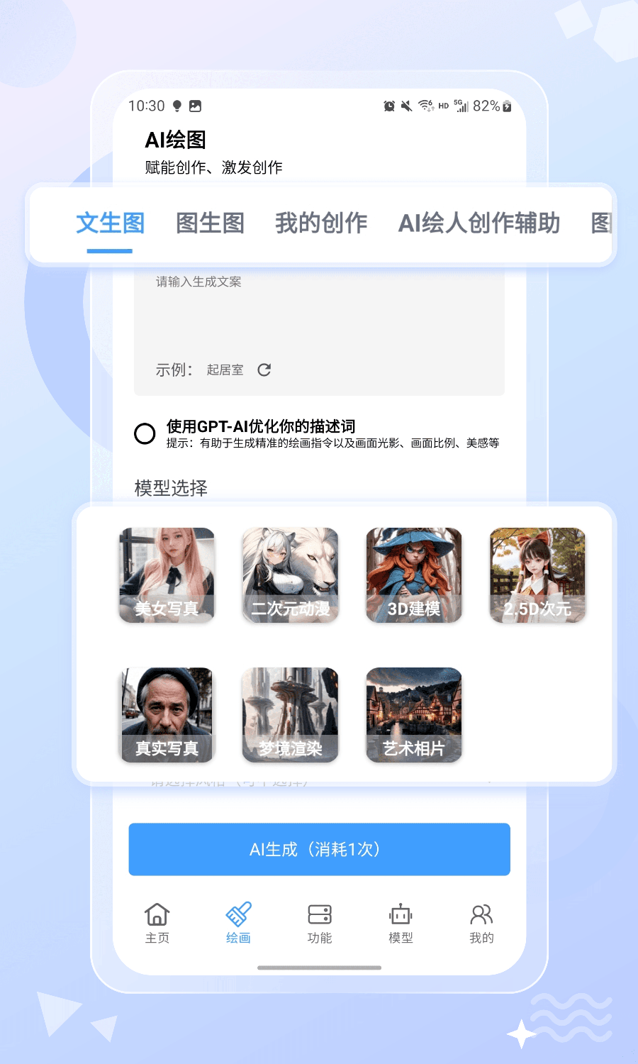 边界AIChat 截图2