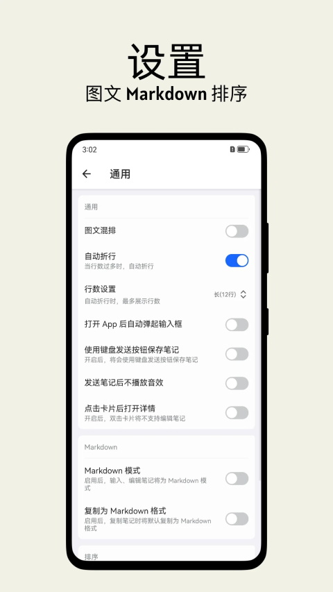 inbox笔记 截图3