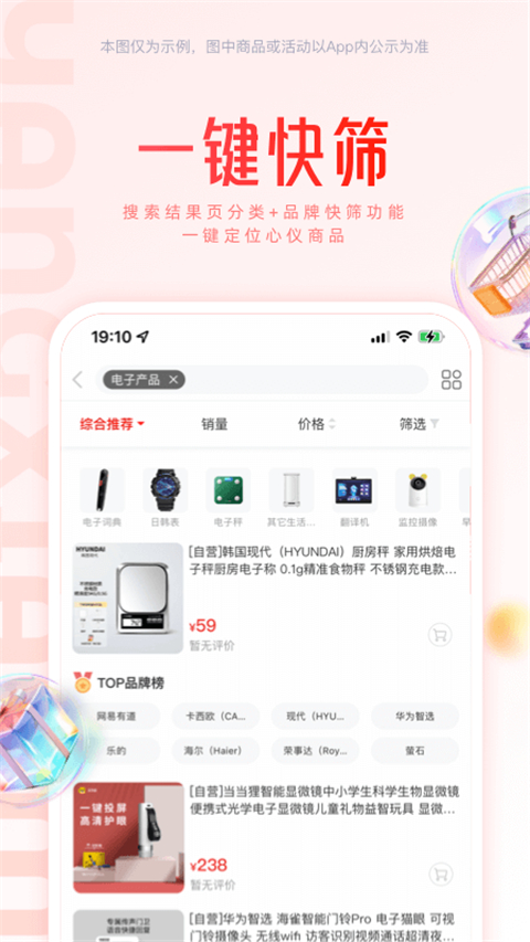 羊小咩app 截图1