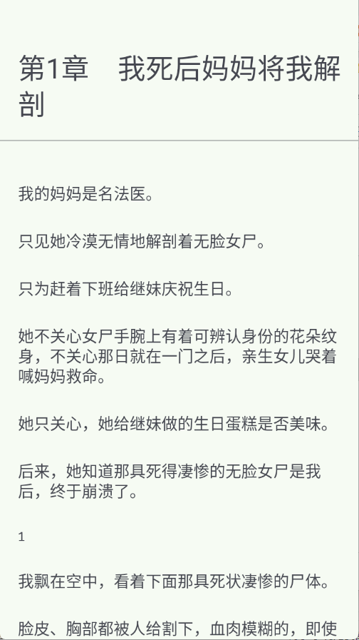 逸文书吧在线阅读 截图3