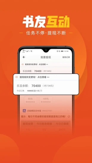 乐读文学 截图3