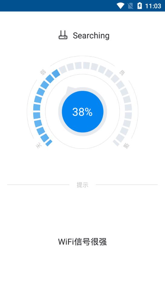 Wifi万能钥匙国内显密版 截图1